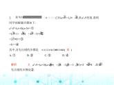 华东师大版初中数学九年级上册第21章素养提优测试卷课件
