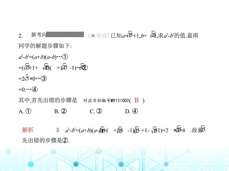 华东师大版初中数学九年级上册第21章素养提优测试卷课件04