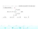 华东师大版初中数学九年级上册第21章素养提优测试卷课件
