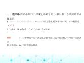 华东师大版初中数学九年级上册第22章素养基础测试卷课件
