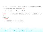 华东师大版初中数学九年级上册第22章素养基础测试卷课件