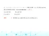 华东师大版初中数学九年级上册第22章素养基础测试卷课件