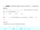 华东师大版初中数学九年级上册第22章素养提优测试卷课件