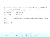 华东师大版初中数学九年级上册第22章素养提优测试卷课件