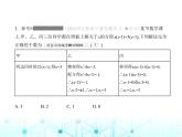 华东师大版初中数学九年级上册第22章素养提优测试卷课件