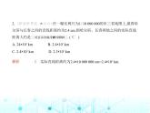 华东师大版初中数学九年级上册第23章素养基础测试卷课件