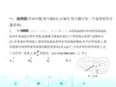 华东师大版初中数学九年级上册第23章素养提优测试卷课件