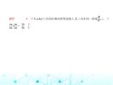华东师大版初中数学九年级上册第23章素养提优测试卷课件