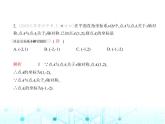华东师大版初中数学九年级上册第23章素养提优测试卷课件