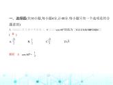 华东师大版初中数学九年级上册第24章素养基础测试卷课件