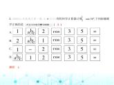 华东师大版初中数学九年级上册第24章素养基础测试卷课件