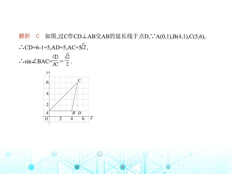 华东师大版初中数学九年级上册第24章素养基础测试卷课件08