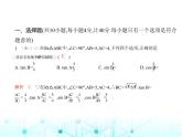 华东师大版初中数学九年级上册第24章素养提优测试卷课件