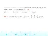 华东师大版初中数学九年级上册第24章素养提优测试卷课件