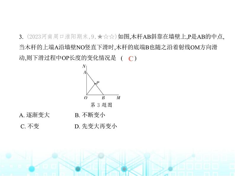 华东师大版初中数学九年级上册第24章素养提优测试卷课件05