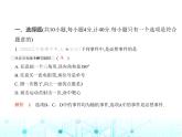 华东师大版初中数学九年级上册第25章素养基础测试卷课件