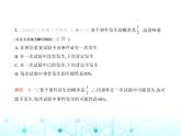 华东师大版初中数学九年级上册第25章素养基础测试卷课件