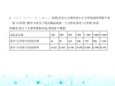 华东师大版初中数学九年级上册第25章素养基础测试卷课件
