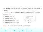 华东师大版初中数学九年级上册第25章素养提优测试卷课件