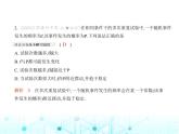 华东师大版初中数学九年级上册第25章素养提优测试卷课件