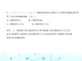 华东师大版初中数学九年级上册第25章素养提优测试卷课件
