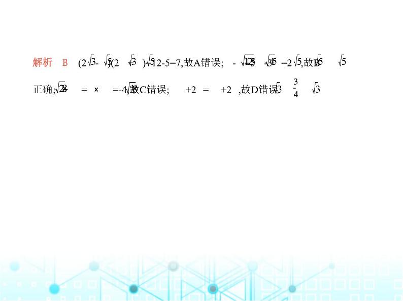 华东师大版初中数学九年级上册期中素养综合测试卷(一)课件07