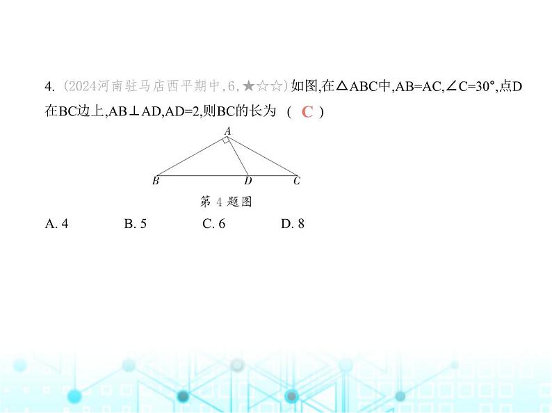 华东师大版初中数学九年级上册阶段素养综合测试卷(二)课件08