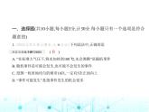 华东师大版初中数学九年级上册期末素养综合测试卷(二)课件