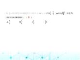 华东师大版初中数学九年级上册期末素养综合测试卷(二)课件