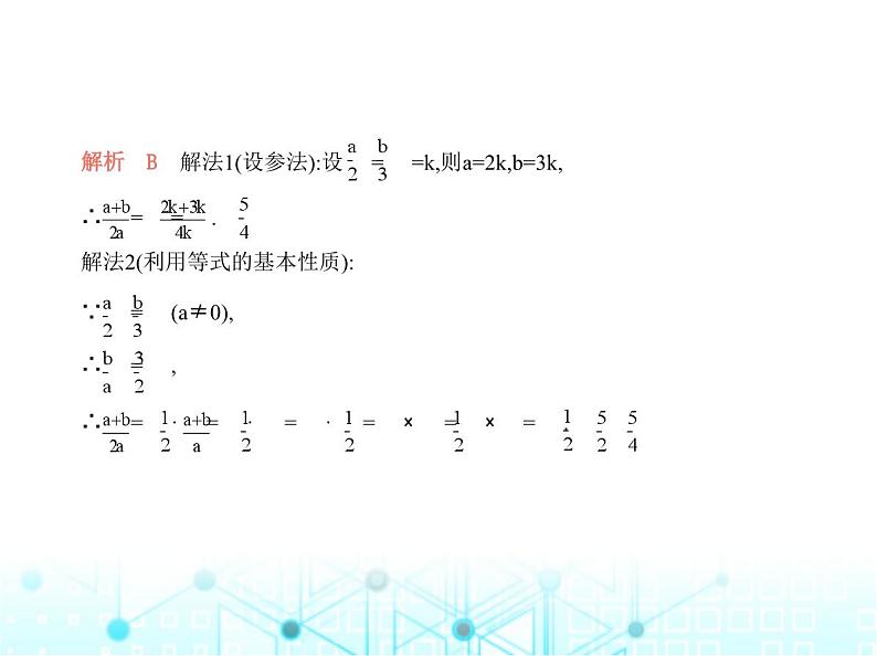 华东师大版初中数学九年级上册期末素养综合测试卷(二)课件06