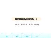 华东师大版初中数学九年级上册期末素养综合测试卷(一)课件