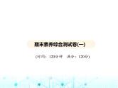 华东师大版初中数学九年级上册期末素养综合测试卷(一)课件