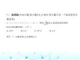 华东师大版初中数学九年级上册期末素养综合测试卷(一)课件