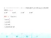 华东师大版初中数学九年级上册期末素养综合测试卷(一)课件