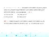 华东师大版初中数学九年级上册期末素养综合测试卷(一)课件