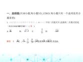 华东师大版初中数学九年级上册期中素养综合测试卷(二)课件
