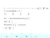 华东师大版初中数学九年级上册期中素养综合测试卷(二)课件
