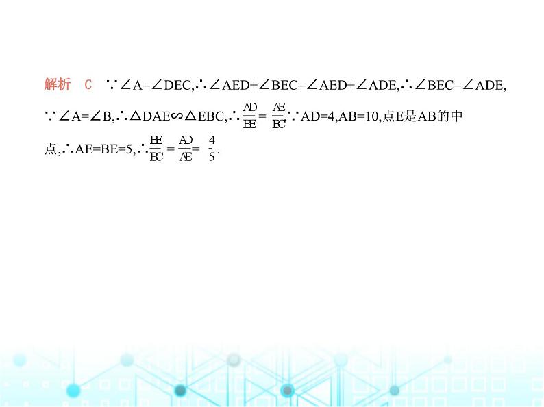 华东师大版初中数学九年级上册专项素养巩固训练卷(六)“一线三等角”模型的两种类型练课件第5页