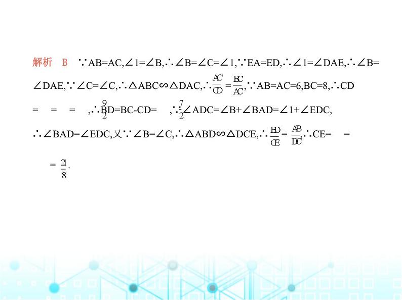 华东师大版初中数学九年级上册专项素养巩固训练卷(六)“一线三等角”模型的两种类型练课件第7页