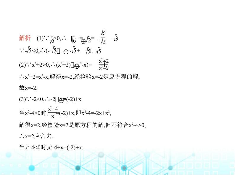 华东师大版初中数学九年级上册专项素养巩固训练卷(十)新定义试题练课件第4页