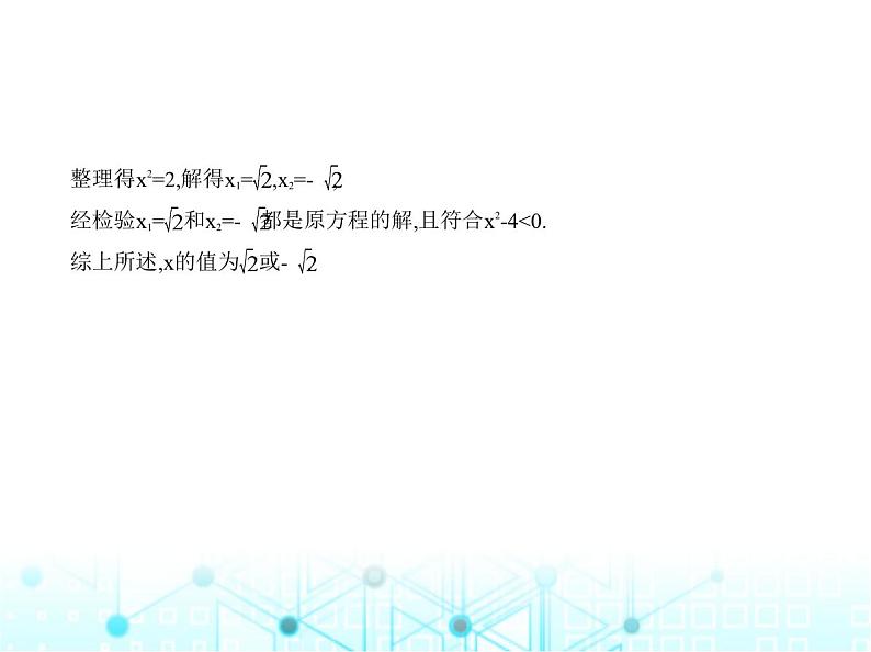 华东师大版初中数学九年级上册专项素养巩固训练卷(十)新定义试题练课件第5页