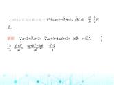 华东师大版初中数学九年级上册专项素养综合练(一)二次根式运算中常用的四类数学思想课件