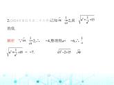 华东师大版初中数学九年级上册专项素养综合练(一)二次根式运算中常用的四类数学思想课件