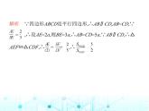 华东师大版初中数学九年级上册专项素养综合练(四)相似三角形判定的六种常见模型课件
