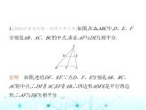 華東師大版初中數(shù)學(xué)九年級(jí)上冊專項(xiàng)素養(yǎng)綜合練(五)構(gòu)造中位線解題的四種方法課件