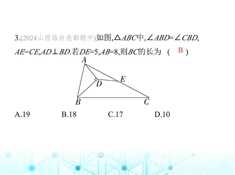 华东师大版初中数学九年级上册专项素养综合练(五)构造中位线解题的四种方法课件08