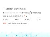 华东师大版初中数学九年级上册第21章二次根式素养综合检测课件