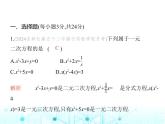 华东师大版初中数学九年级上册第22章一元二次方程素养综合检测课件