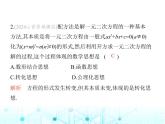 华东师大版初中数学九年级上册第22章一元二次方程素养综合检测课件