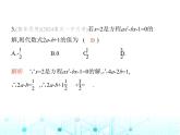 华东师大版初中数学九年级上册第22章一元二次方程素养综合检测课件